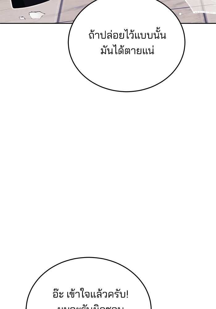 เจ้าสาวอัคนีดำ - หน้า 56