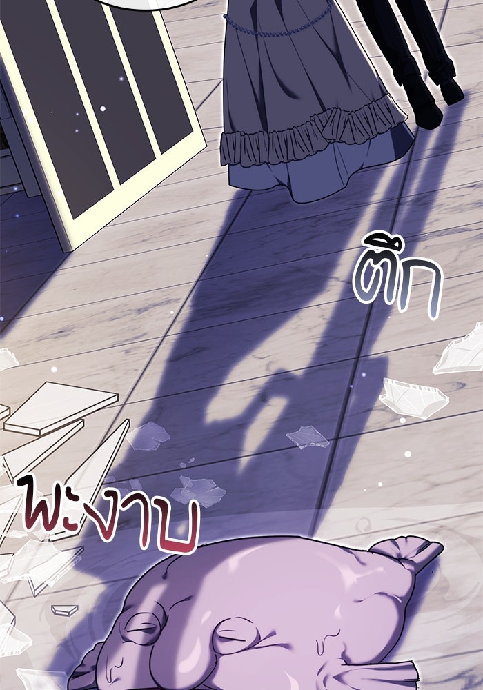 เจ้าสาวอัคนีดำ - หน้า 59