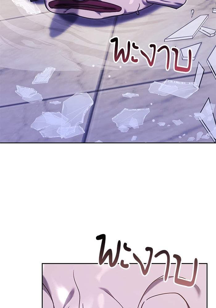 เจ้าสาวอัคนีดำ - หน้า 60