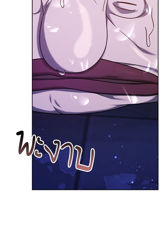 เจ้าสาวอัคนีดำ - หน้า 61