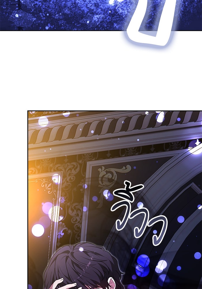 เจ้าสาวอัคนีดำ - หน้า 65