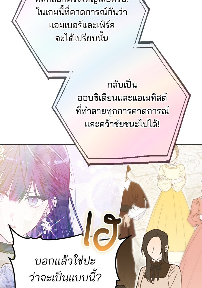 เจ้าสาวอัคนีดำ - หน้า 70