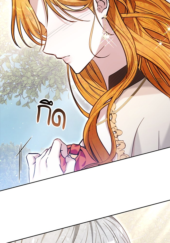 เจ้าสาวอัคนีดำ - หน้า 95
