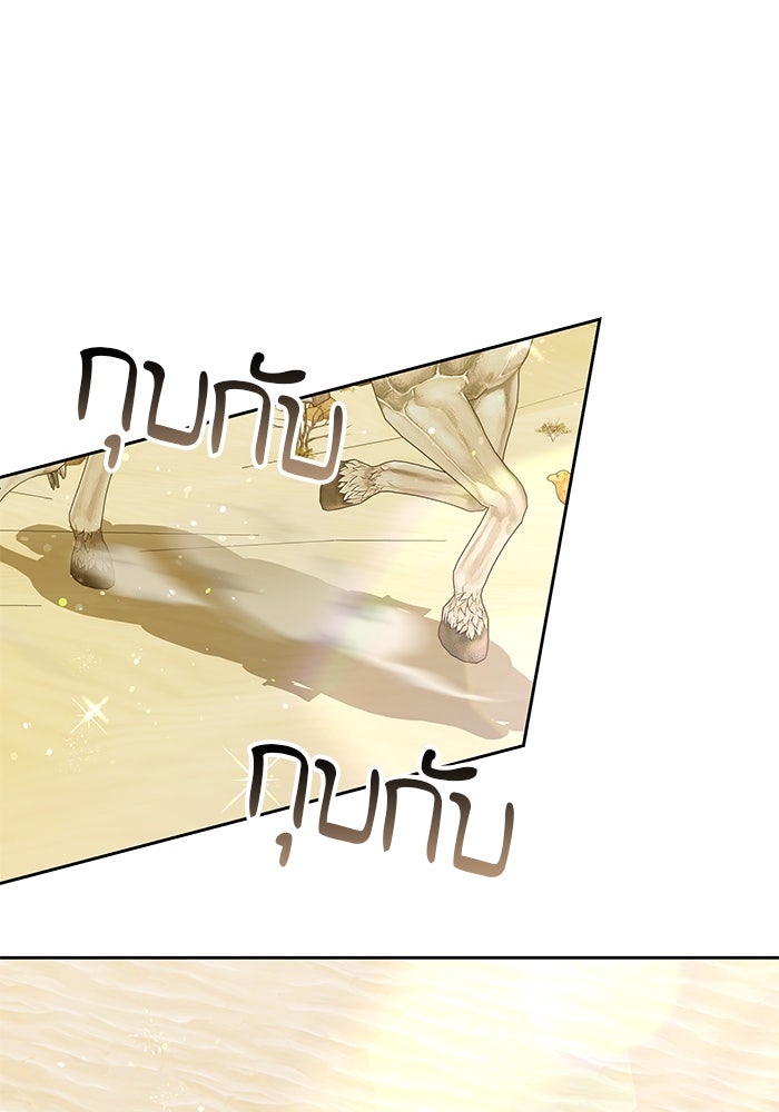 เจ้าสาวอัคนีดำ - หน้า 1