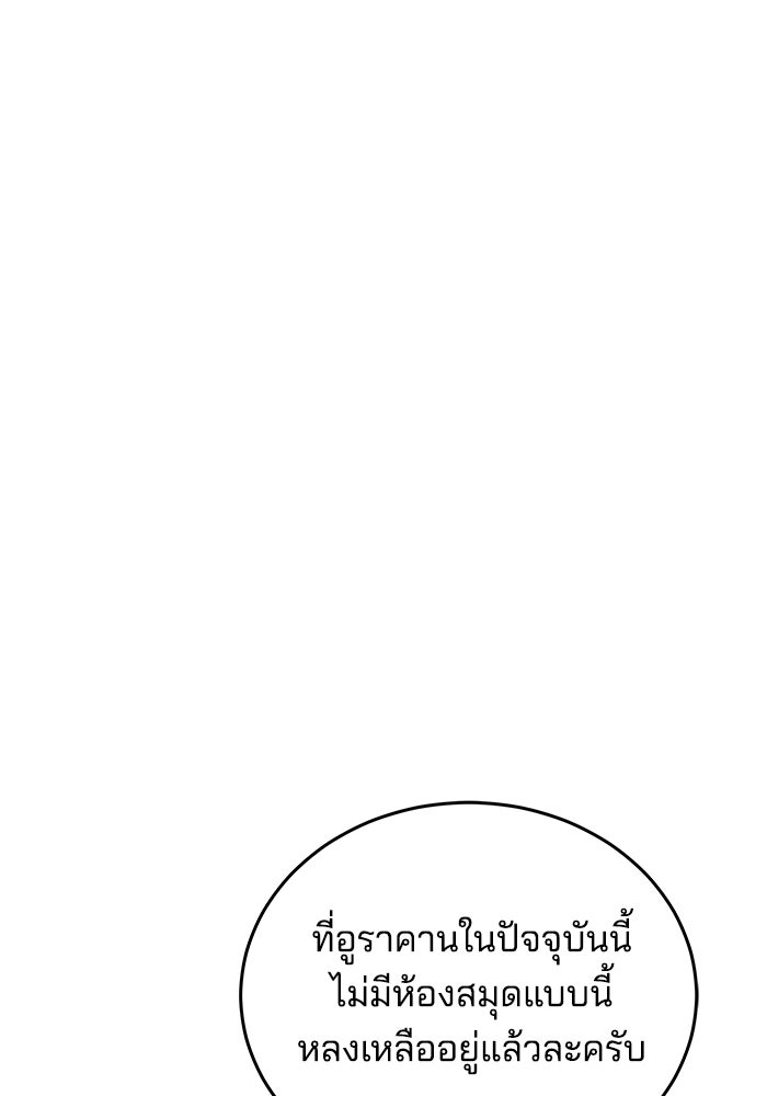 เจ้าสาวอัคนีดำ - หน้า 119