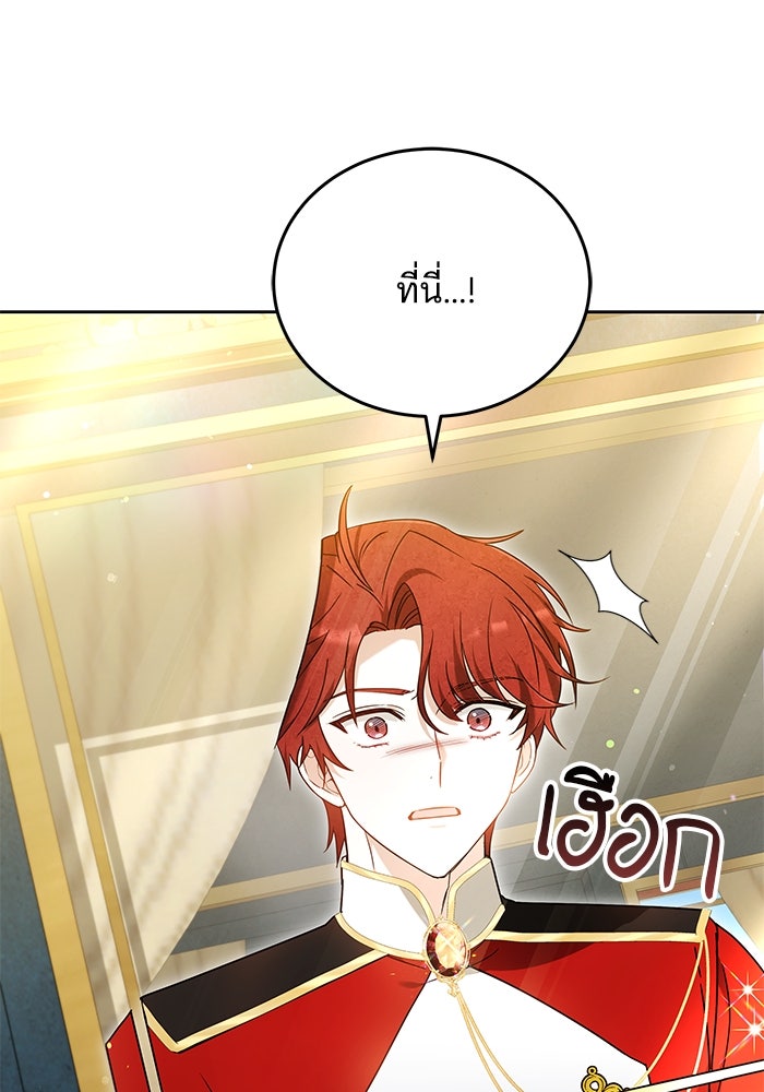 เจ้าสาวอัคนีดำ - หน้า 12