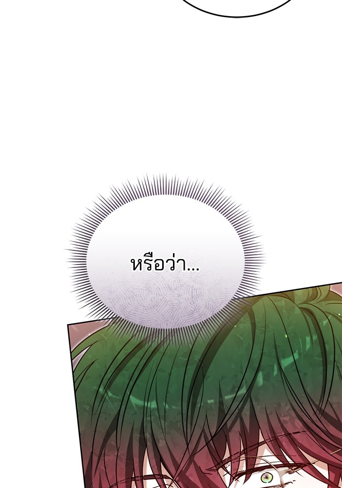 เจ้าสาวอัคนีดำ - หน้า 130