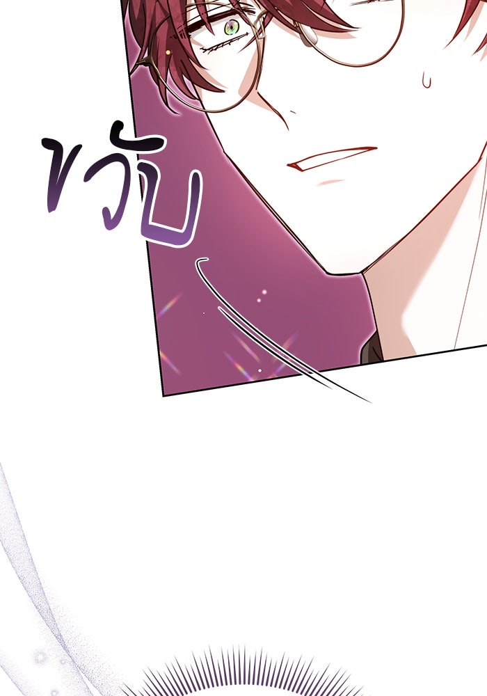 เจ้าสาวอัคนีดำ - หน้า 131