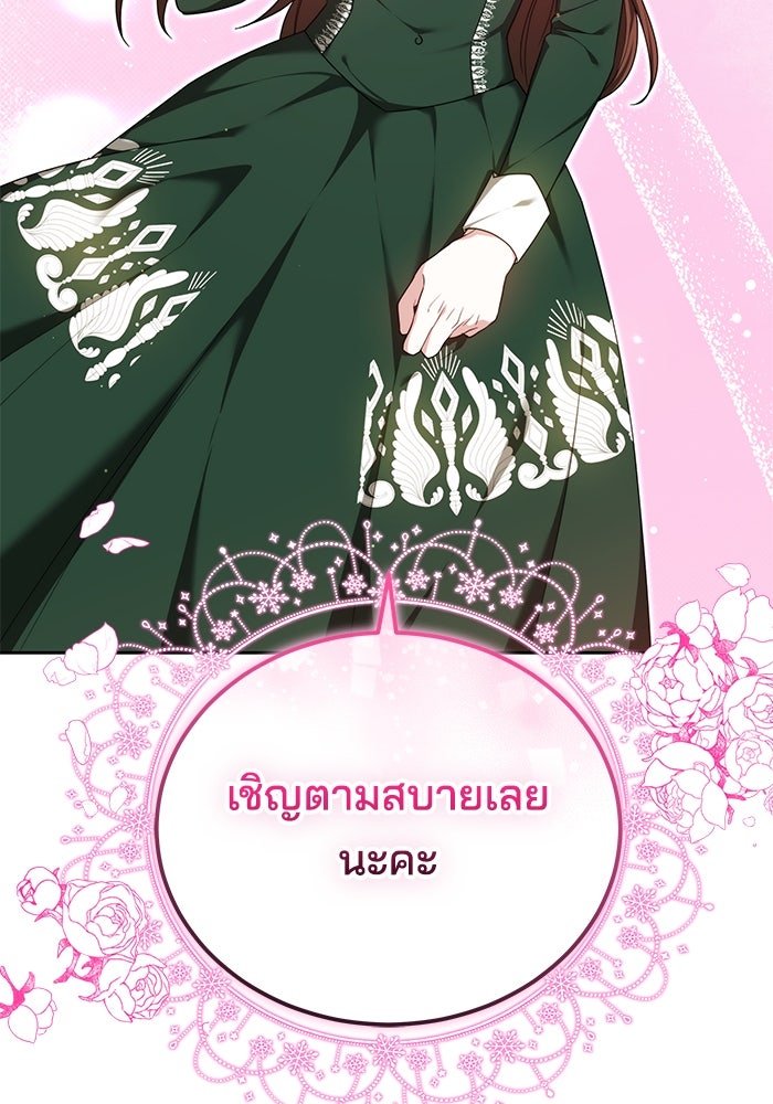เจ้าสาวอัคนีดำ - หน้า 135