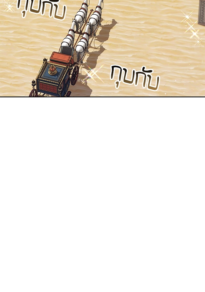 เจ้าสาวอัคนีดำ - หน้า 15