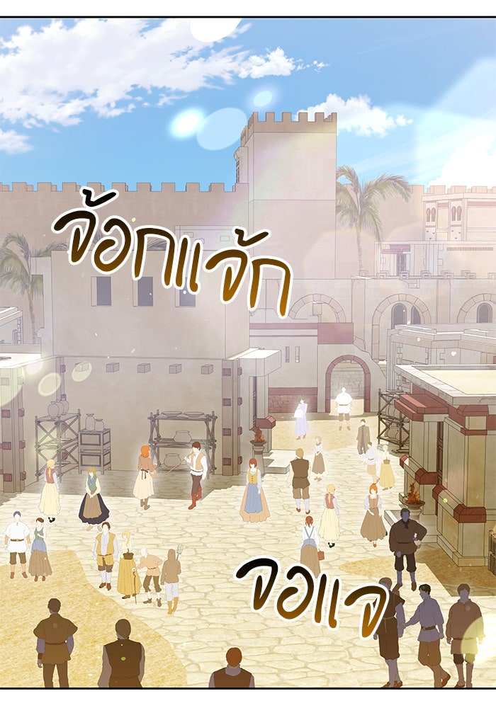 เจ้าสาวอัคนีดำ - หน้า 18