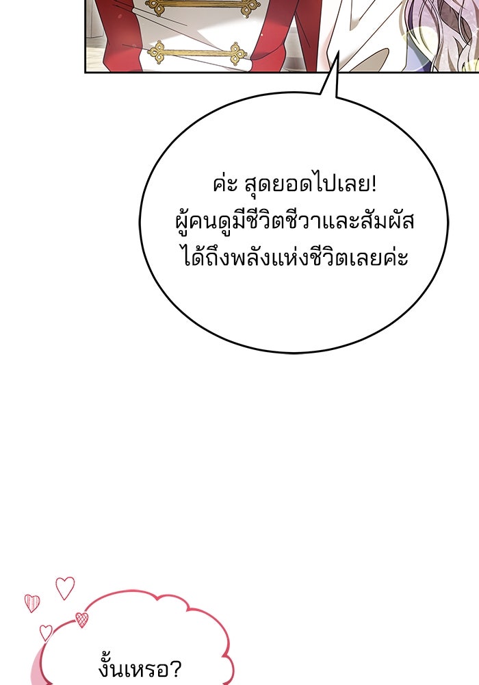 เจ้าสาวอัคนีดำ - หน้า 22