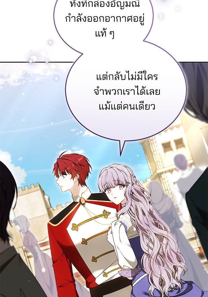 เจ้าสาวอัคนีดำ - หน้า 25