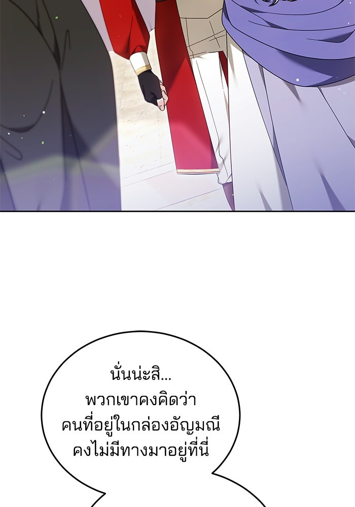 เจ้าสาวอัคนีดำ - หน้า 26