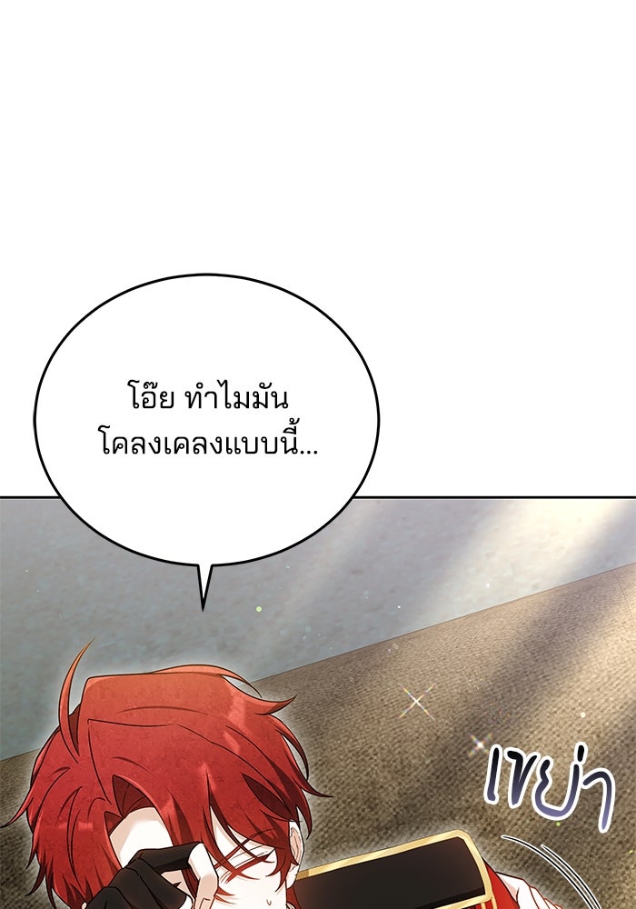 เจ้าสาวอัคนีดำ - หน้า 3