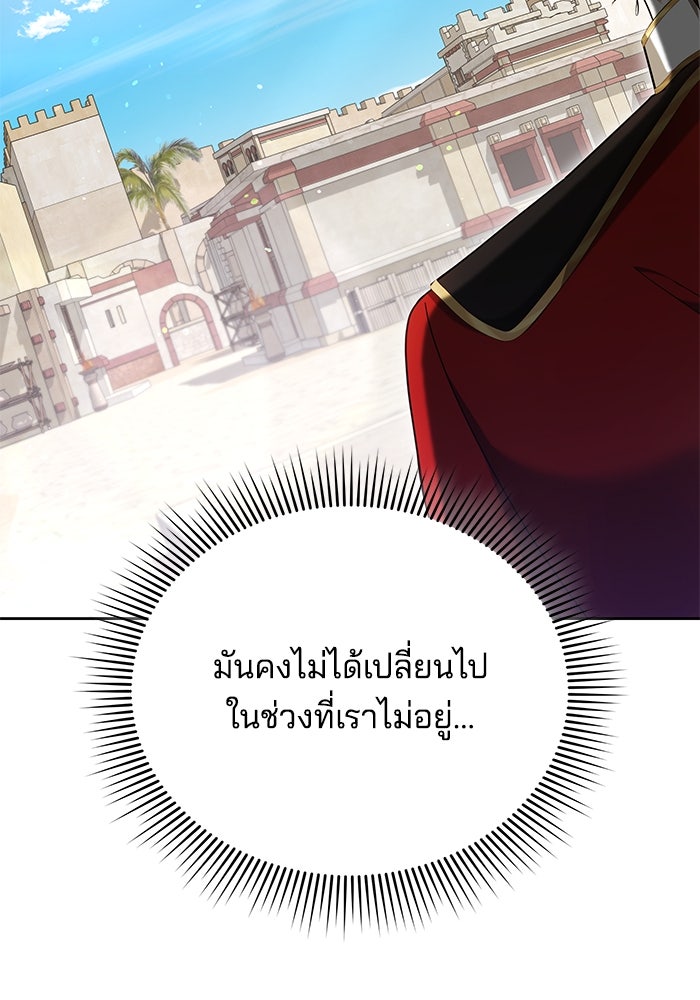 เจ้าสาวอัคนีดำ - หน้า 31
