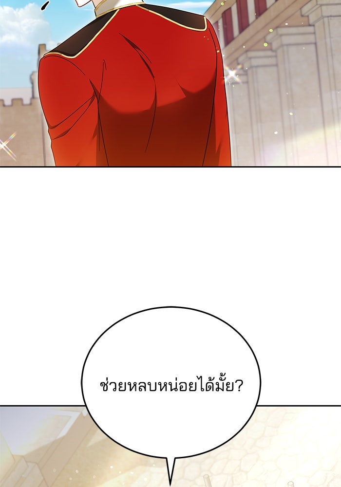 เจ้าสาวอัคนีดำ - หน้า 33