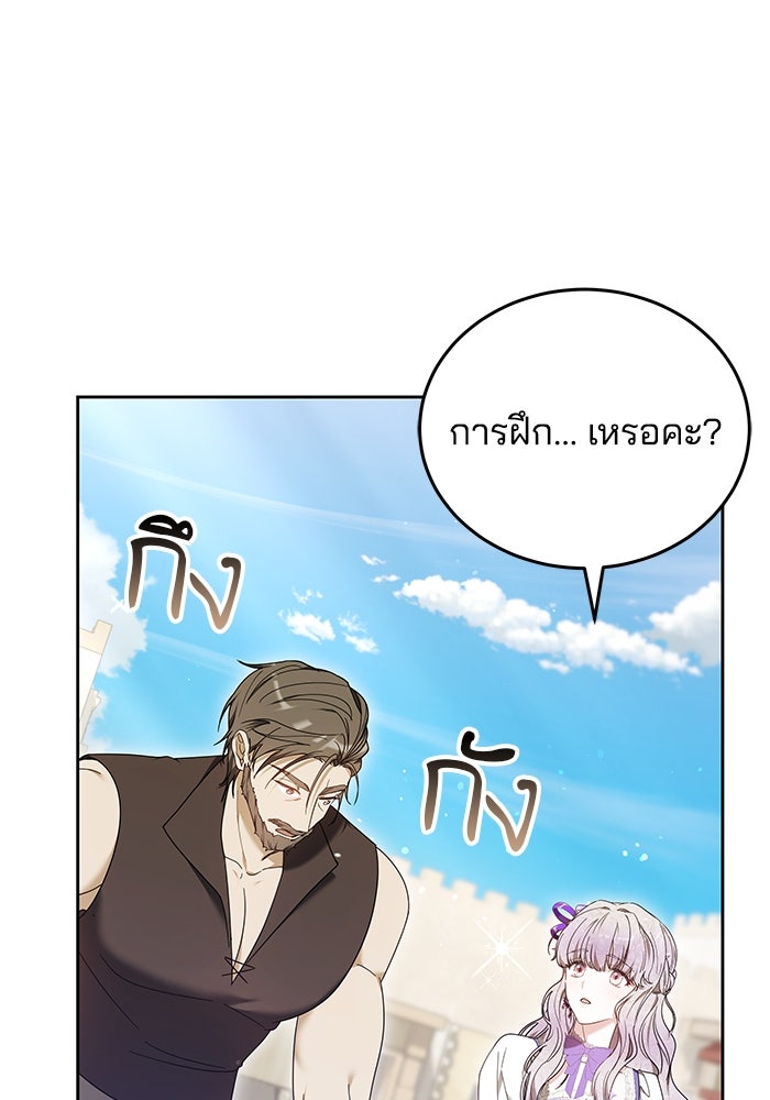 เจ้าสาวอัคนีดำ - หน้า 39