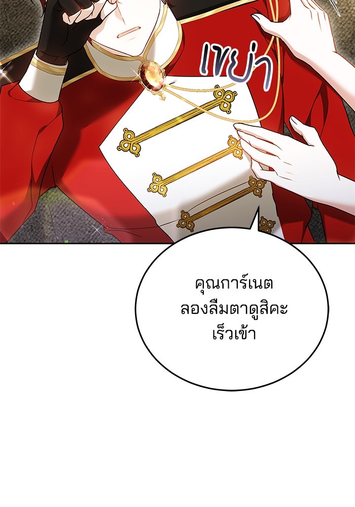 เจ้าสาวอัคนีดำ - หน้า 4