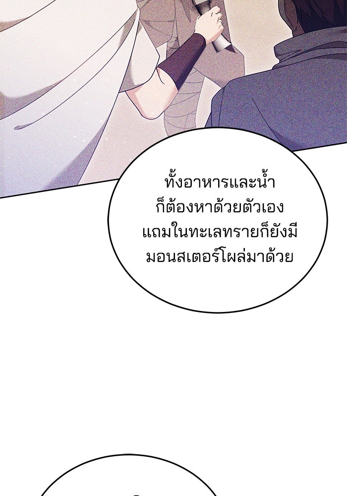 เจ้าสาวอัคนีดำ - หน้า 51