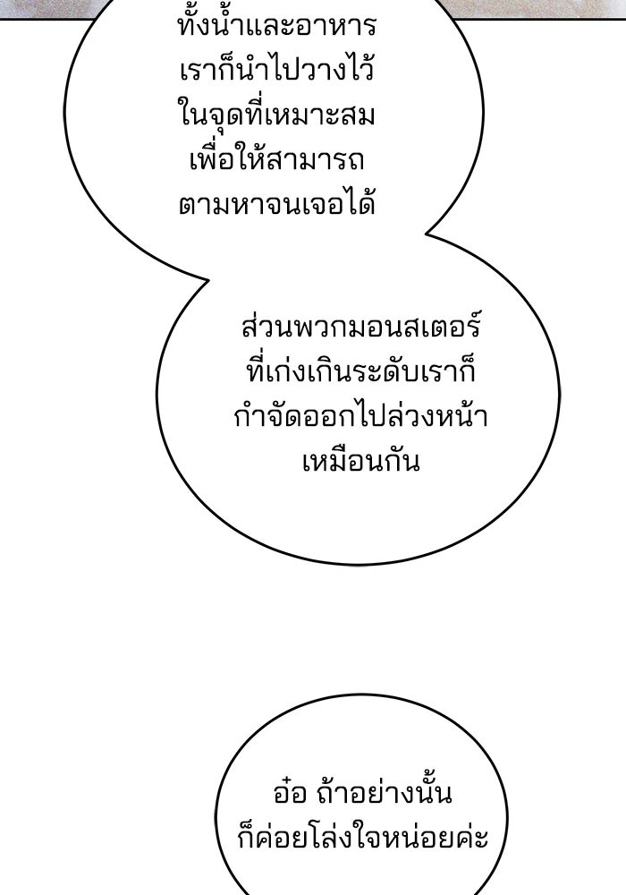 เจ้าสาวอัคนีดำ - หน้า 55