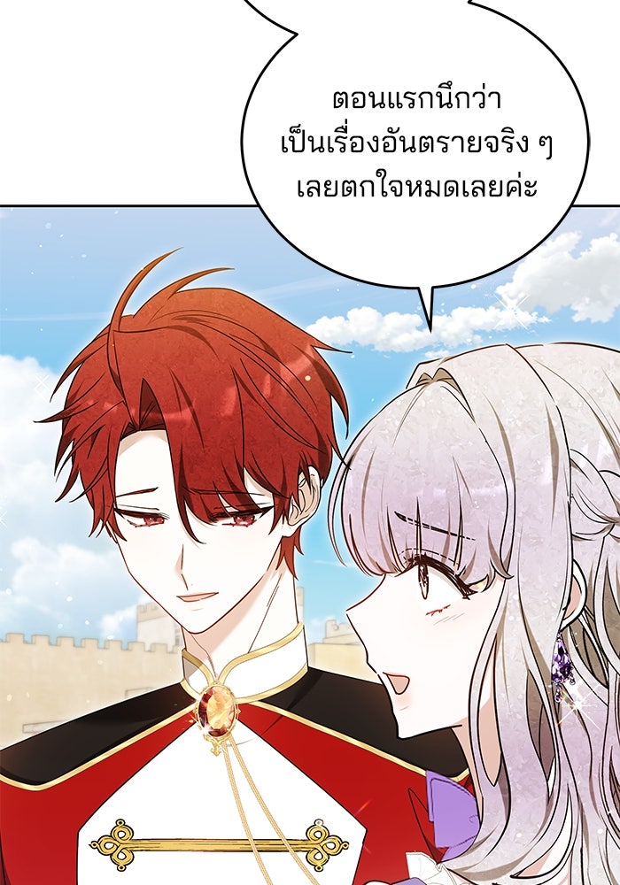 เจ้าสาวอัคนีดำ - หน้า 56