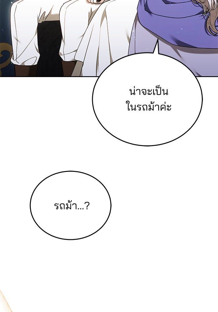 เจ้าสาวอัคนีดำ - หน้า 6