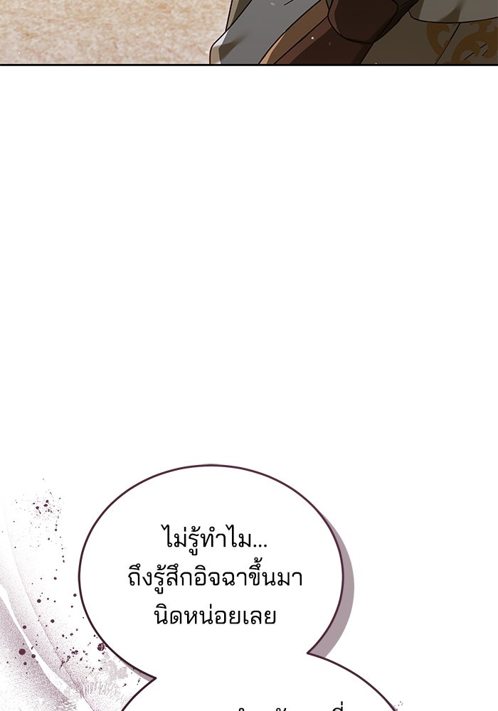 เจ้าสาวอัคนีดำ - หน้า 64