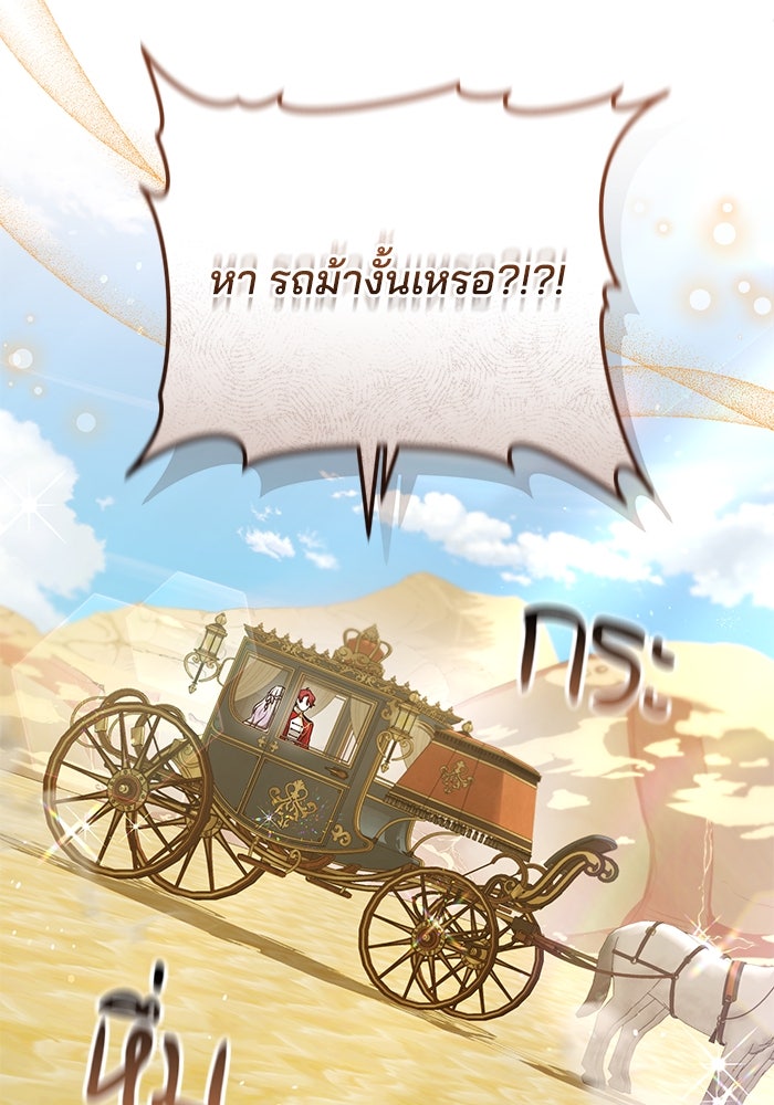 เจ้าสาวอัคนีดำ - หน้า 7
