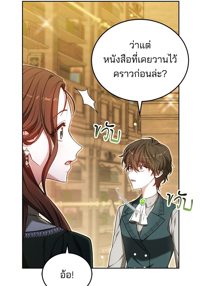 เจ้าสาวอัคนีดำ - หน้า 41