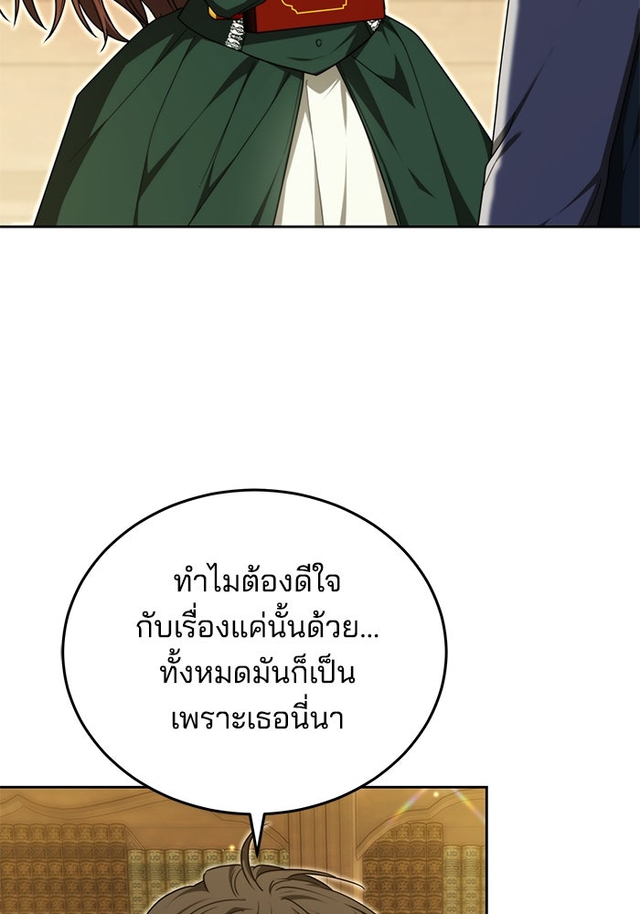 เจ้าสาวอัคนีดำ - หน้า 45