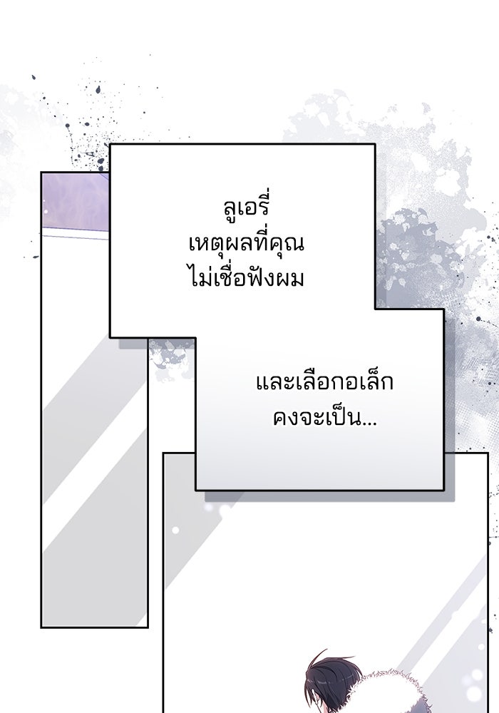 เจ้าสาวอัคนีดำ - หน้า 97