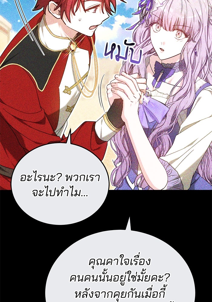 เจ้าสาวอัคนีดำ - หน้า 35