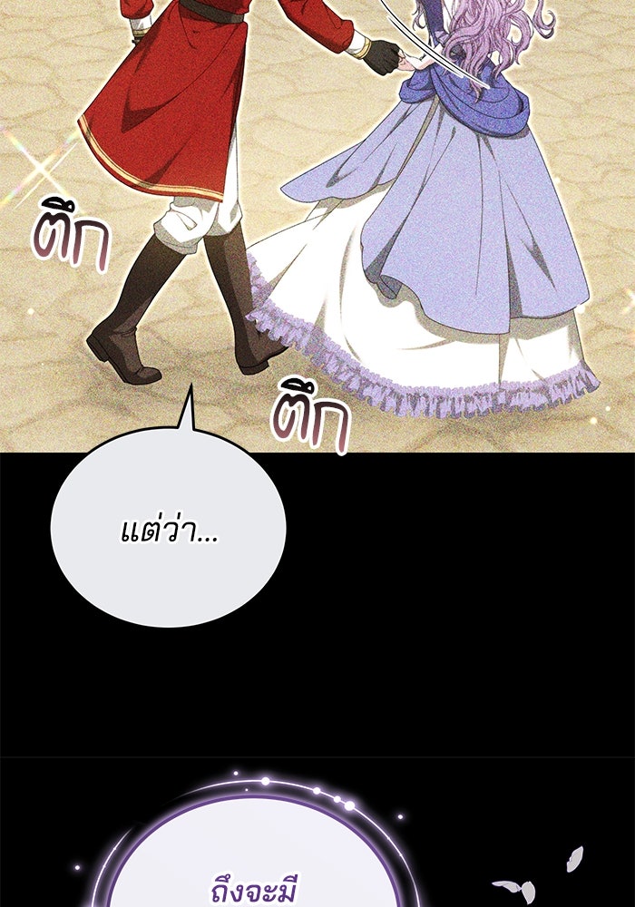 เจ้าสาวอัคนีดำ - หน้า 39