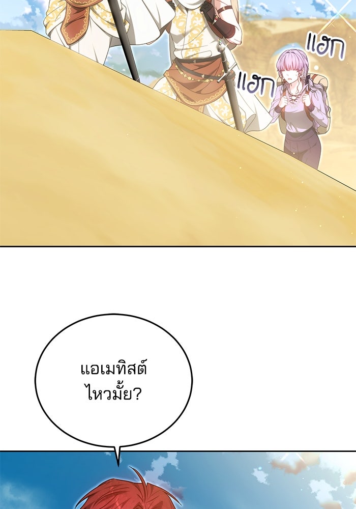 เจ้าสาวอัคนีดำ - หน้า 4