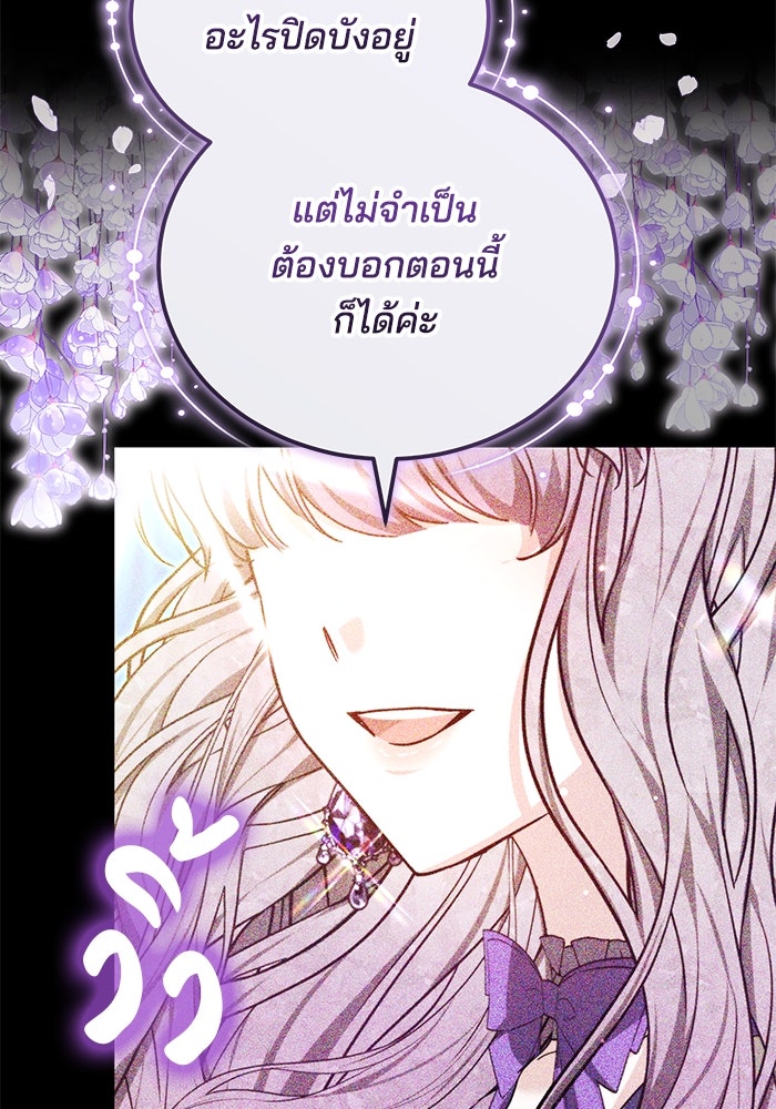 เจ้าสาวอัคนีดำ - หน้า 40