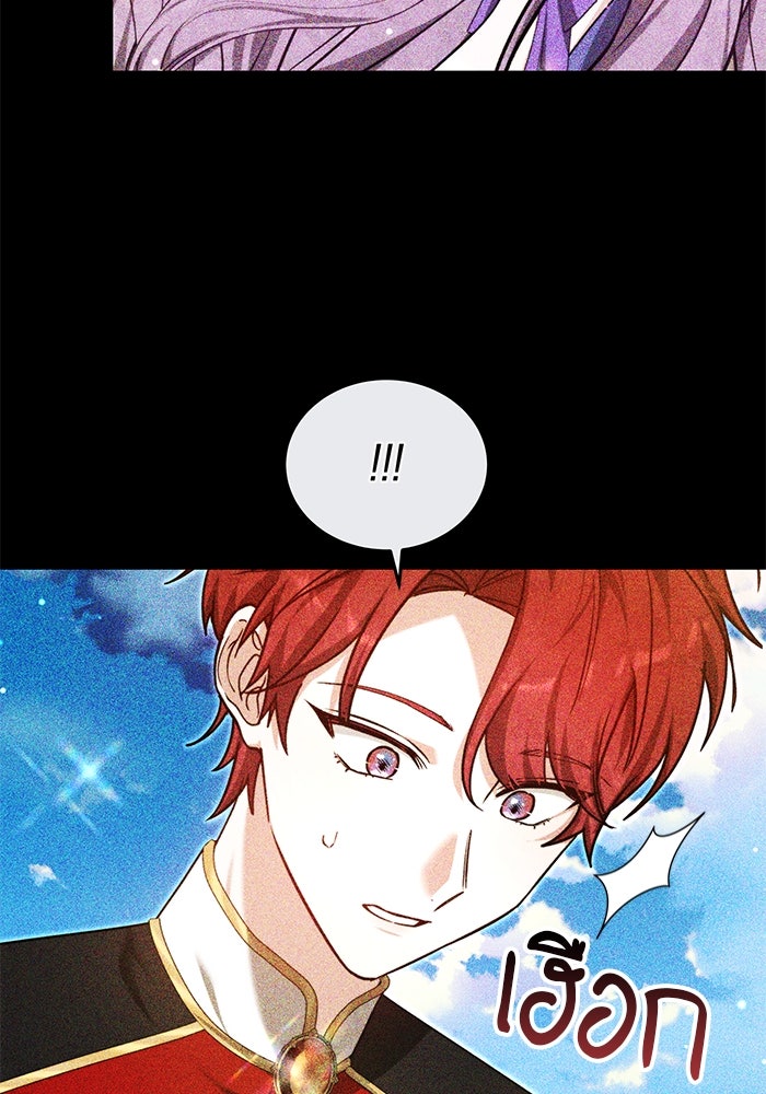 เจ้าสาวอัคนีดำ - หน้า 41