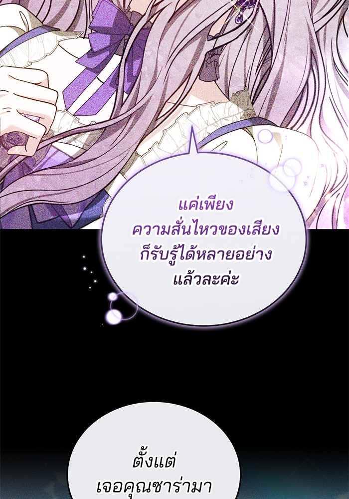 เจ้าสาวอัคนีดำ - หน้า 44