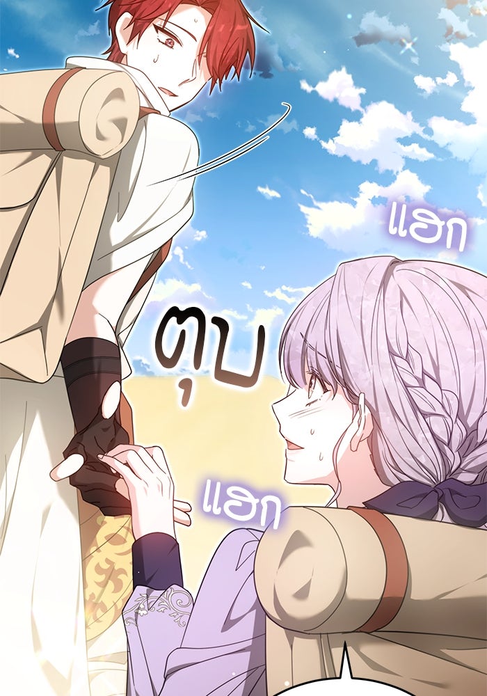 เจ้าสาวอัคนีดำ - หน้า 5