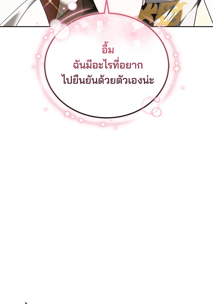 เจ้าสาวอัคนีดำ - หน้า 52