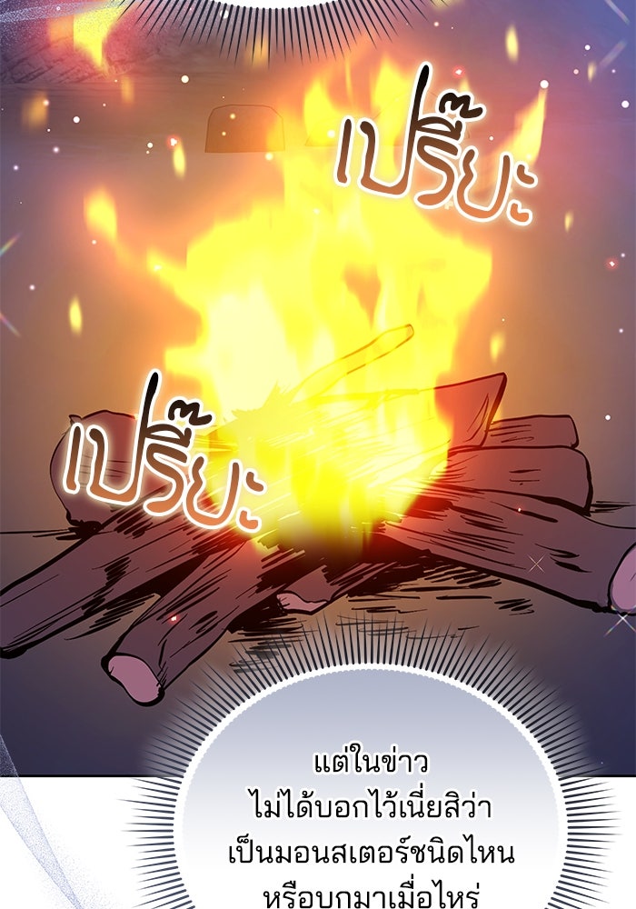 เจ้าสาวอัคนีดำ - หน้า 63
