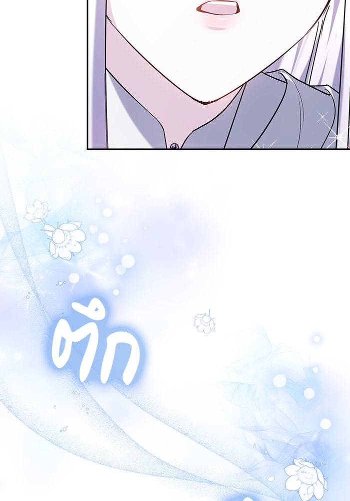 เจ้าสาวอัคนีดำ - หน้า 2