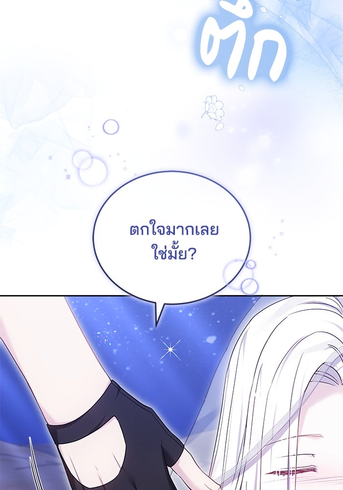 เจ้าสาวอัคนีดำ - หน้า 3