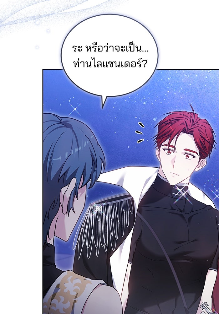 เจ้าสาวอัคนีดำ - หน้า 40
