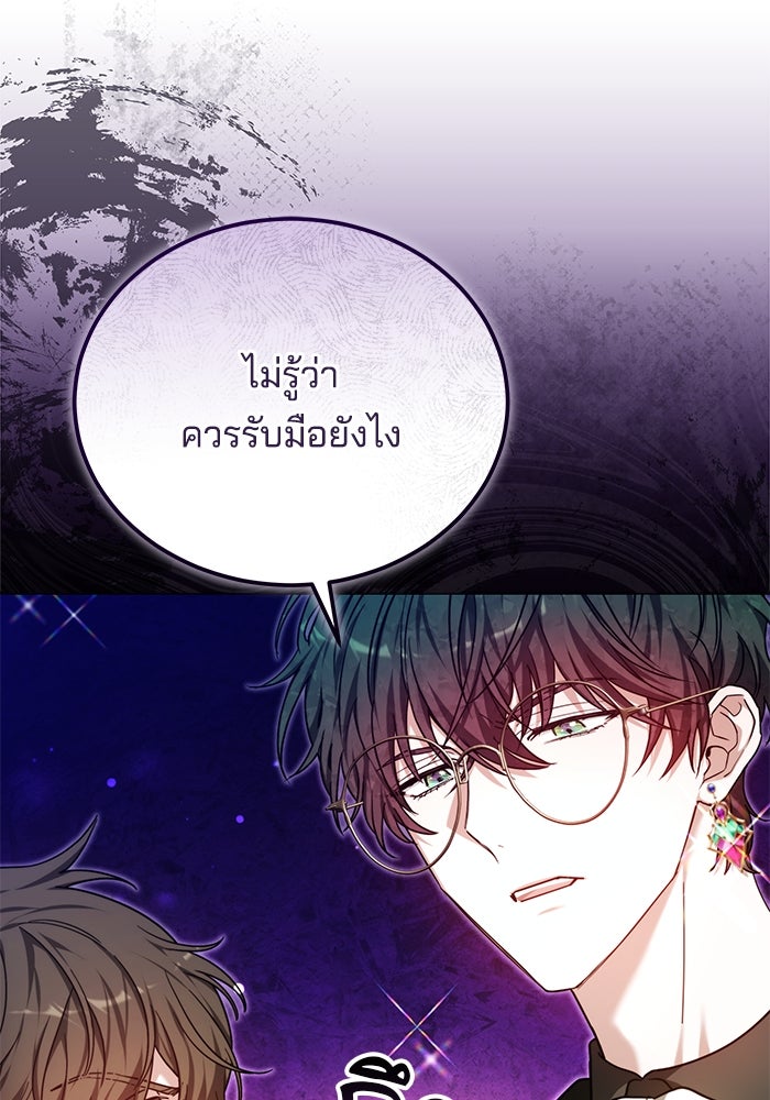 เจ้าสาวอัคนีดำ - หน้า 28