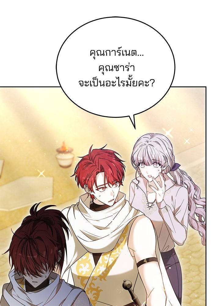 เจ้าสาวอัคนีดำ - หน้า 3