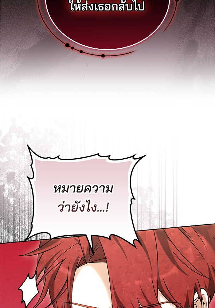 เจ้าสาวอัคนีดำ - หน้า 46