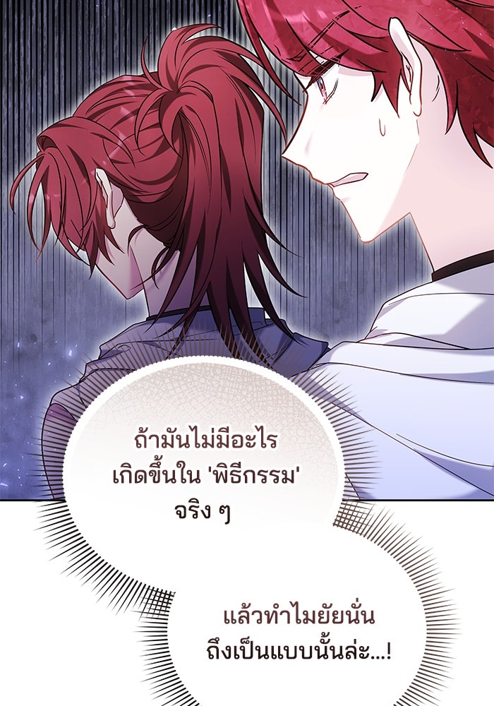 เจ้าสาวอัคนีดำ - หน้า 5
