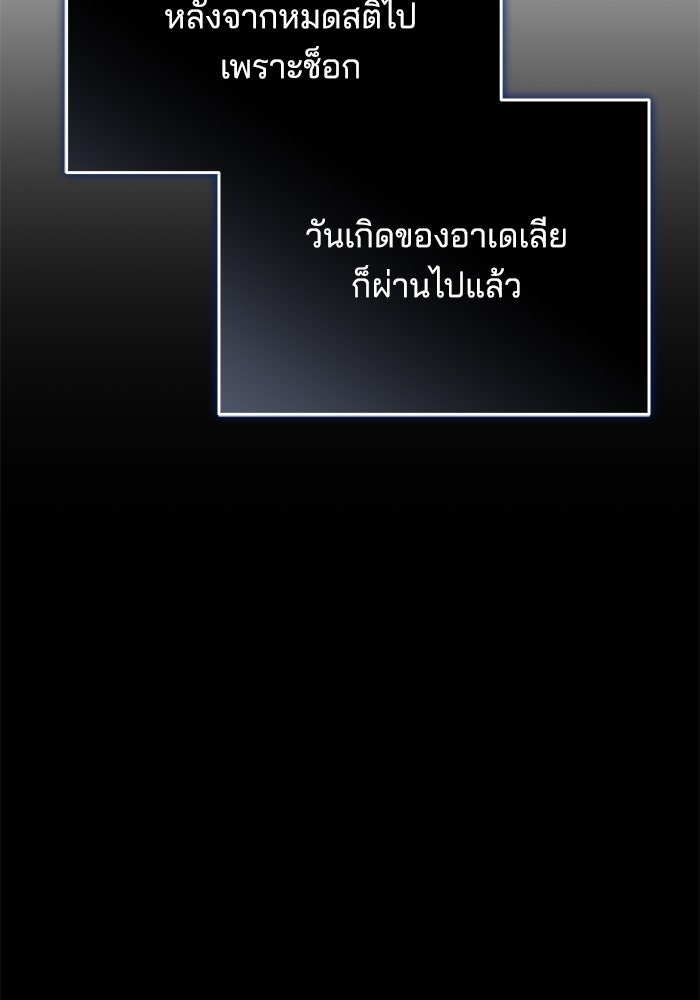 เจ้าสาวอัคนีดำ - หน้า 3