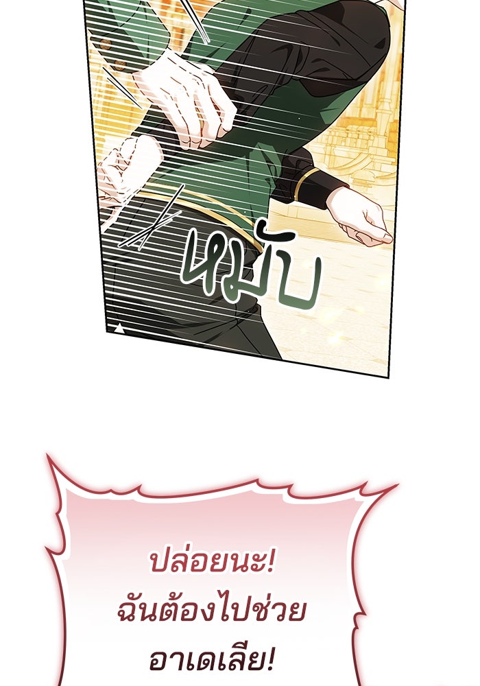 เจ้าสาวอัคนีดำ - หน้า 32